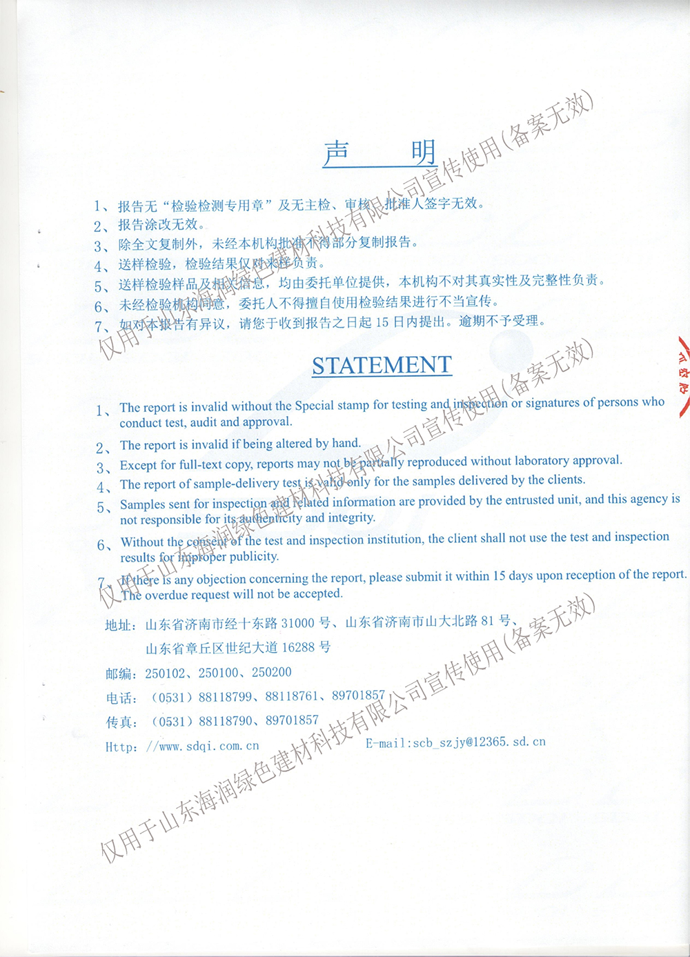HR浆料复合JPRS板外墙防火保温系统(2022-02-23)29416最新_06.jpg